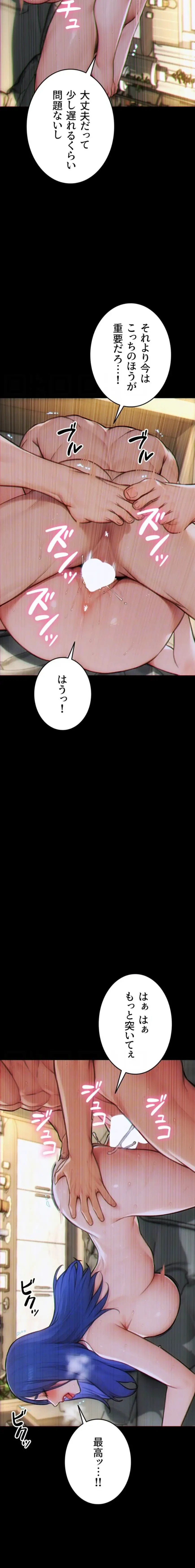 今夜のセ◯レ 第35話 - 5