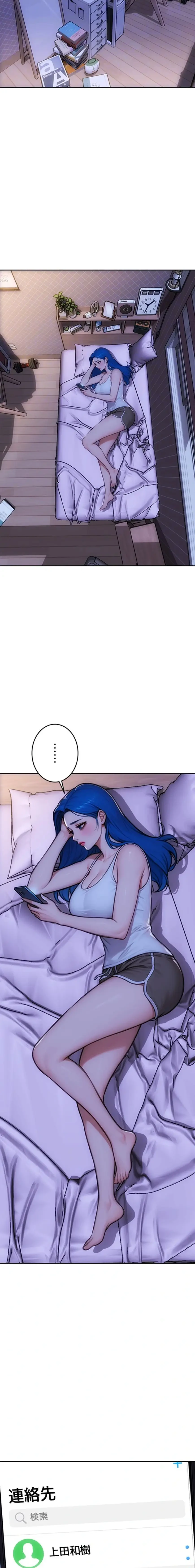 今夜のセ◯レ 第35話 - 9