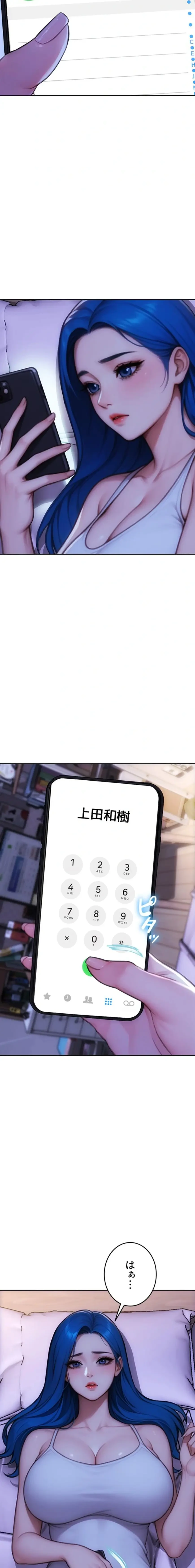 今夜のセ◯レ 第35話 - 10