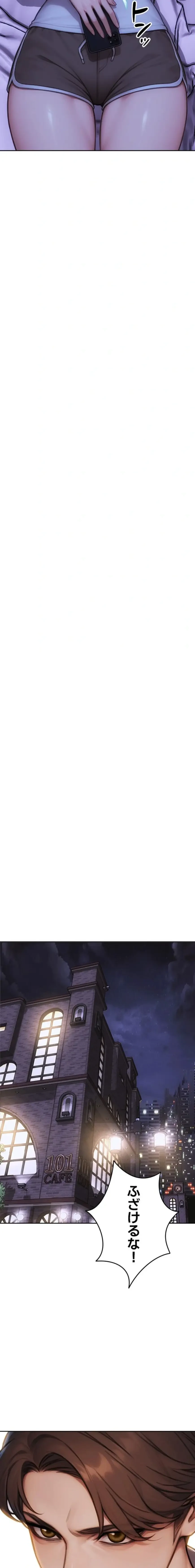 今夜のセ◯レ 第35話 - 11