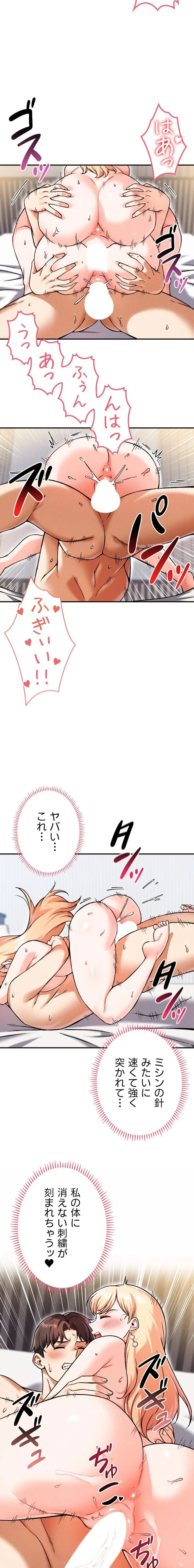 福利厚生がエロい会社で働いています 第13話 - 11