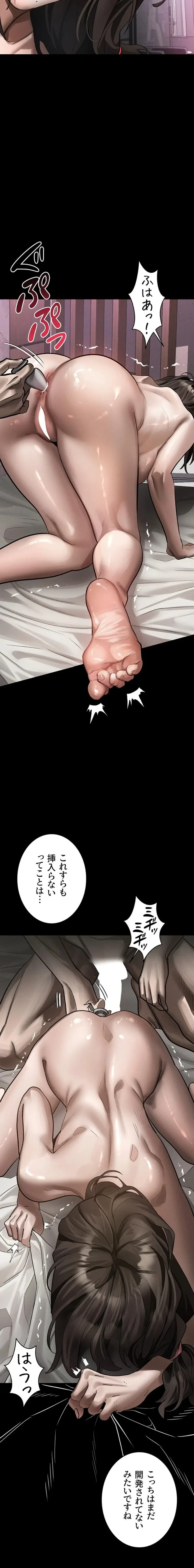 猥談をきかせてよ 第39話 - 2