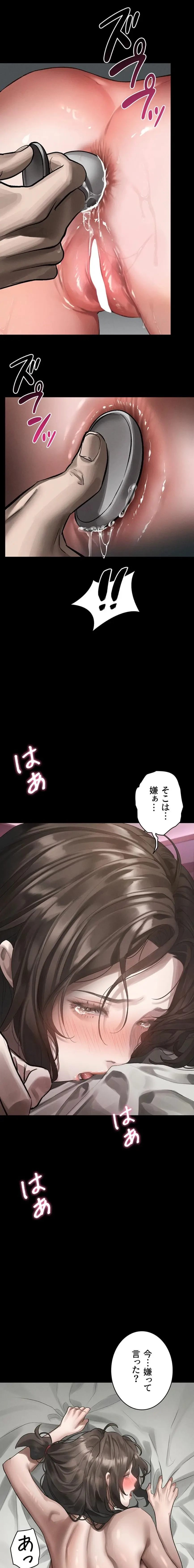 猥談をきかせてよ 第39話 - 3