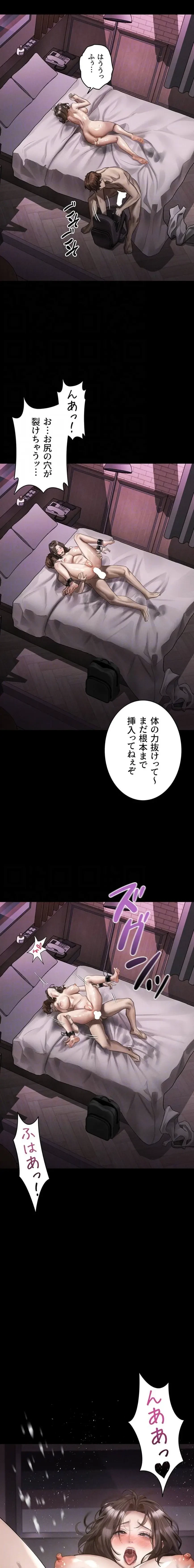 猥談をきかせてよ 第39話 - 7