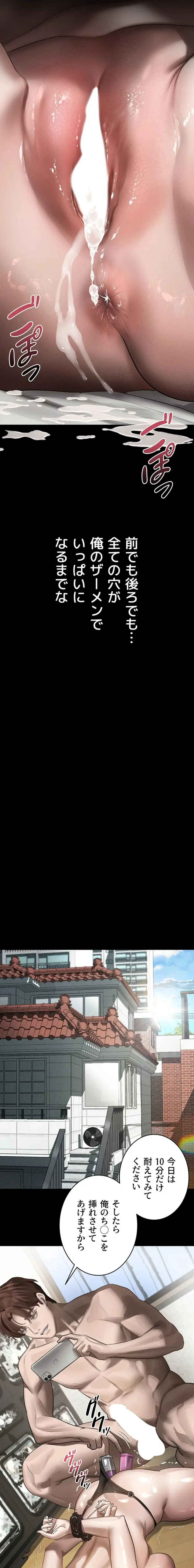 猥談をきかせてよ 第39話 - 10