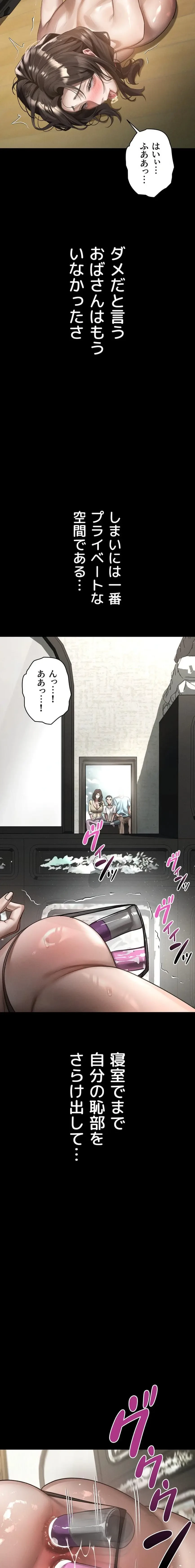 猥談をきかせてよ 第39話 - 11