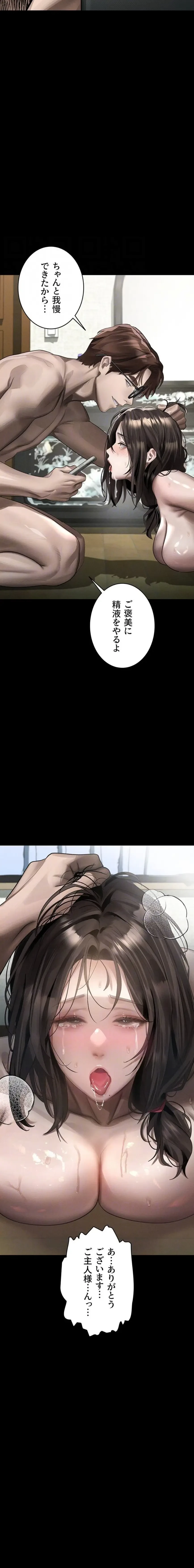 猥談をきかせてよ 第39話 - 13