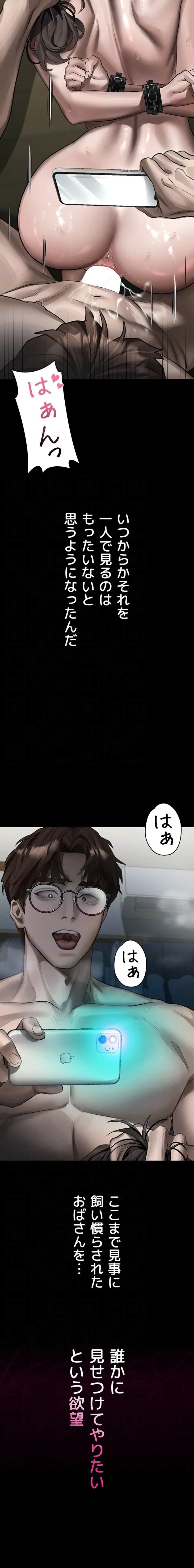 猥談をきかせてよ 第39話 - 15