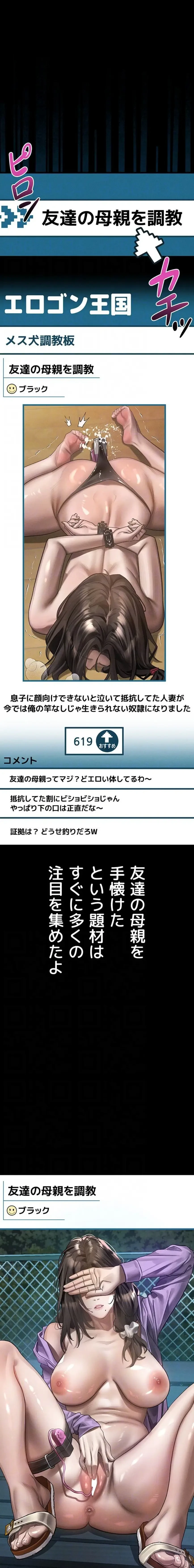 猥談をきかせてよ 第39話 - 16