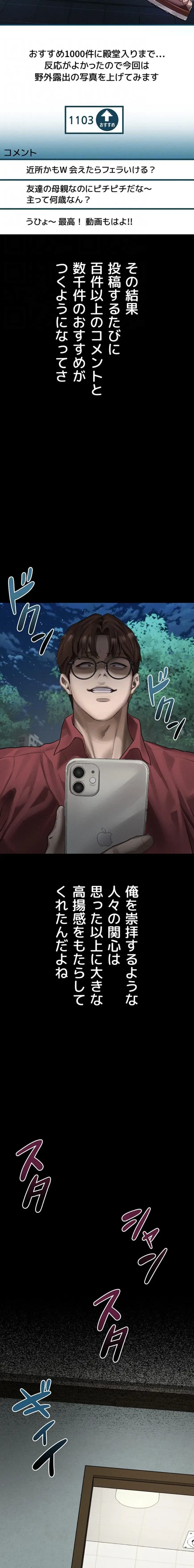 猥談をきかせてよ 第39話 - 17