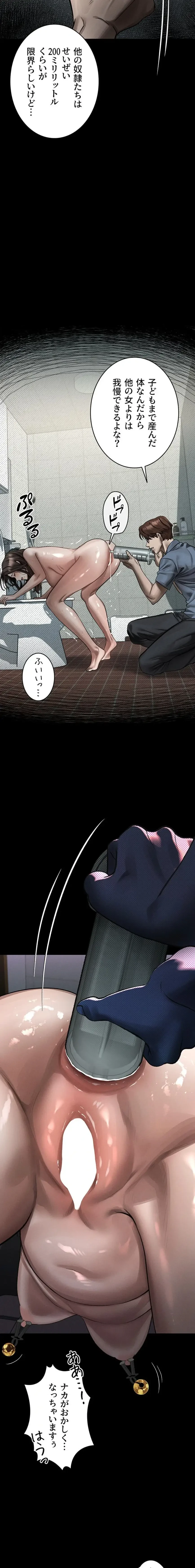 猥談をきかせてよ 第39話 - 20