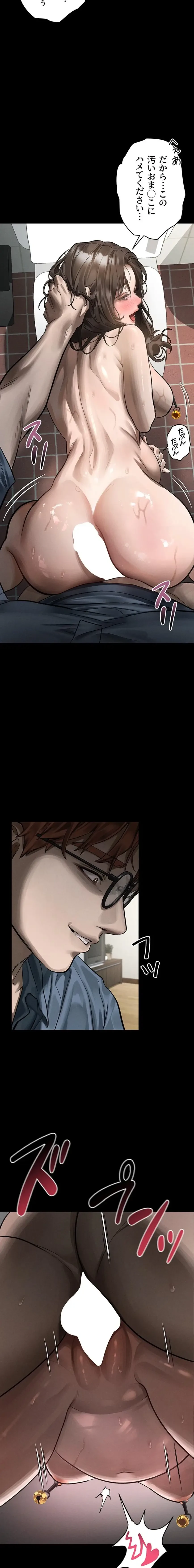 猥談をきかせてよ 第39話 - 23