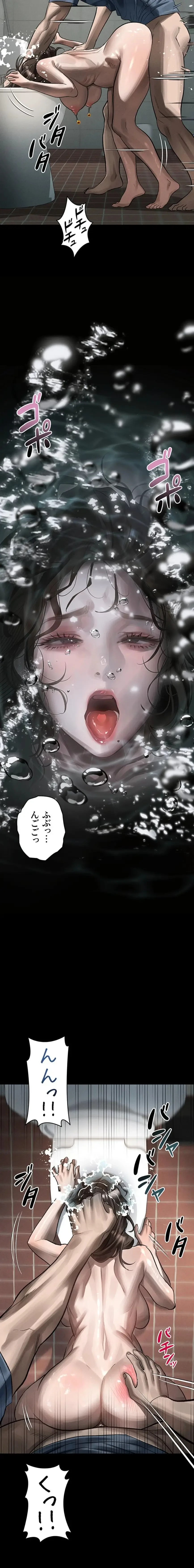 猥談をきかせてよ 第39話 - 25