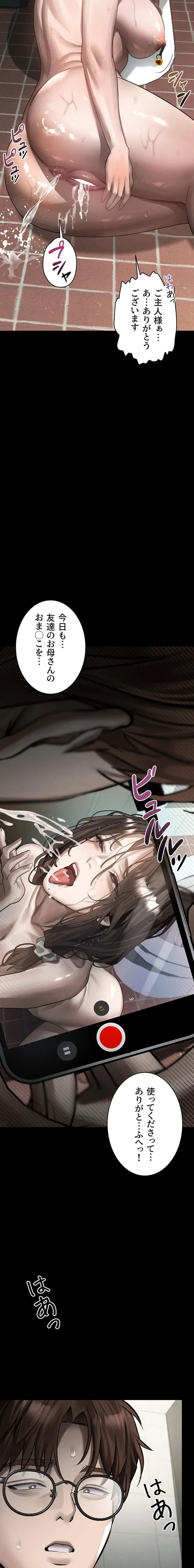 猥談をきかせてよ 第39話 - 27