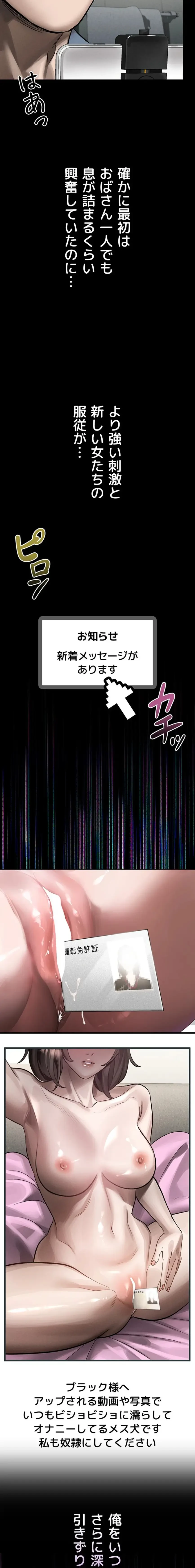 猥談をきかせてよ 第39話 - 28