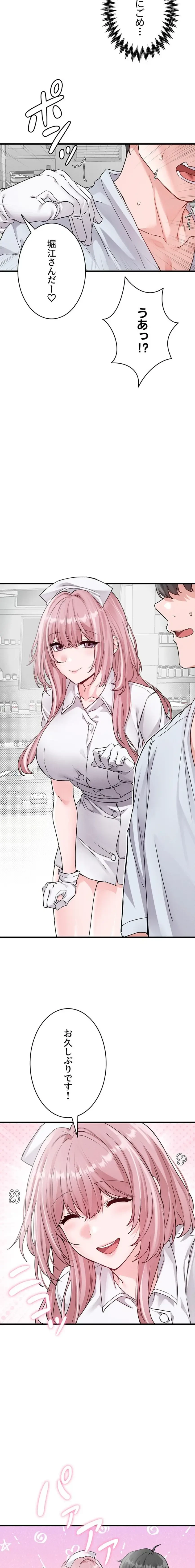 回帰したら搾精されてます 第32話 - 10