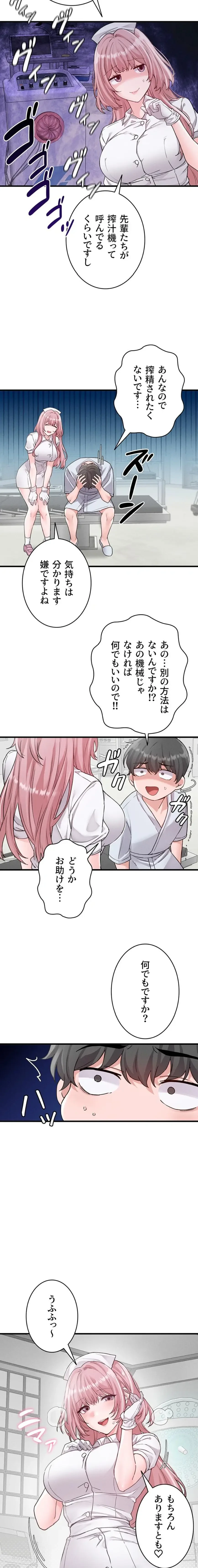 回帰したら搾精されてます 第32話 - 12