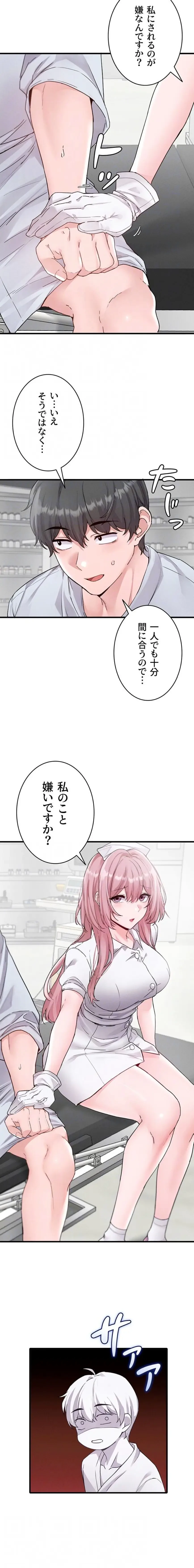 回帰したら搾精されてます 第32話 - 15