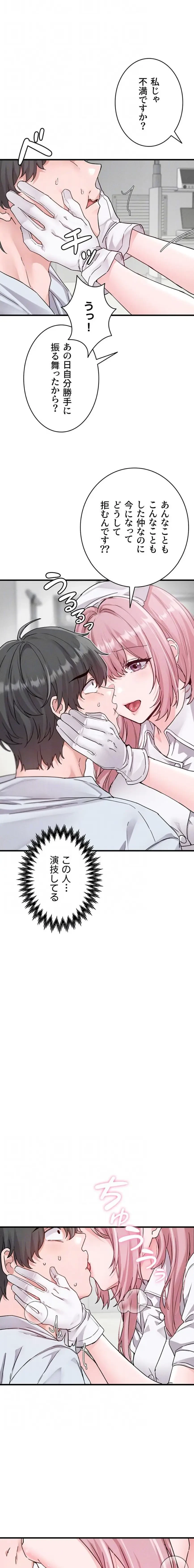 回帰したら搾精されてます 第32話 - 16