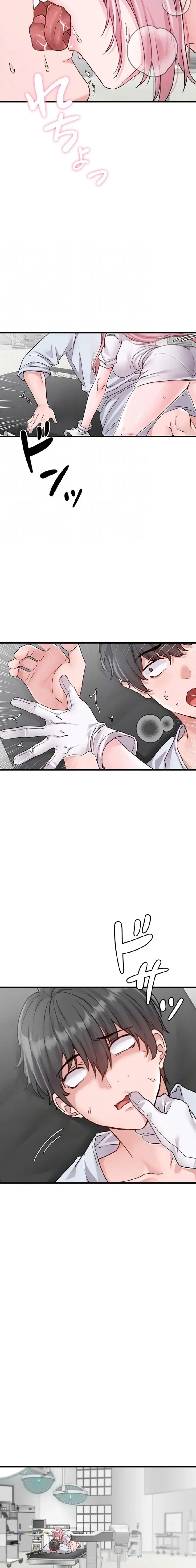 回帰したら搾精されてます 第32話 - 17