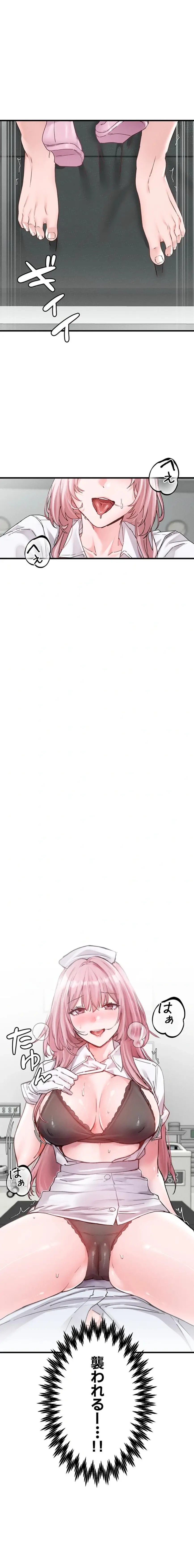 回帰したら搾精されてます 第32話 - 20