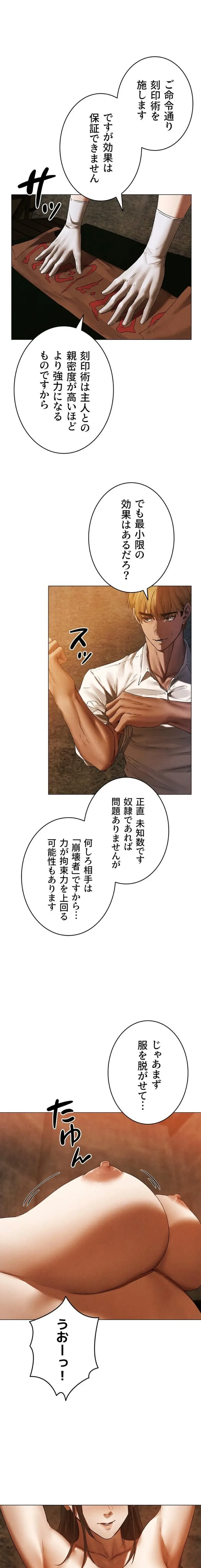 異世界人妻ハンター 第150話 - 1