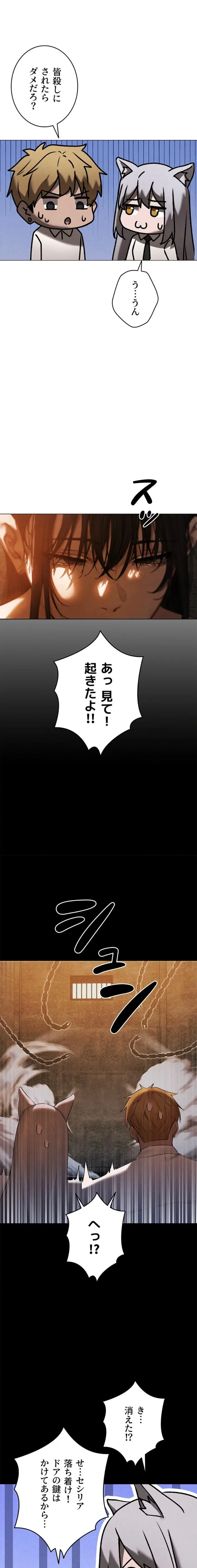 異世界人妻ハンター 第150話 - 3