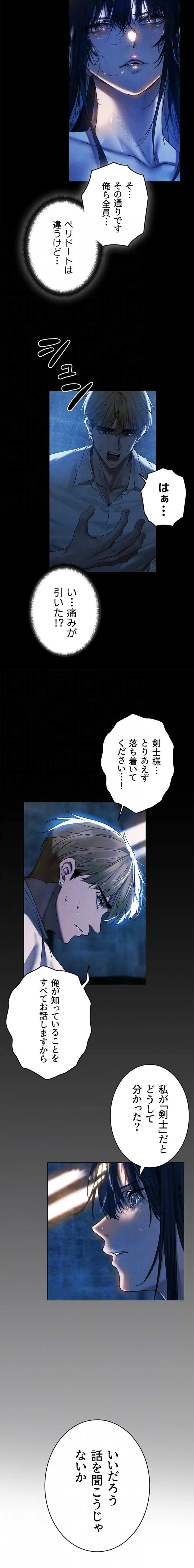 異世界人妻ハンター 第150話 - 6