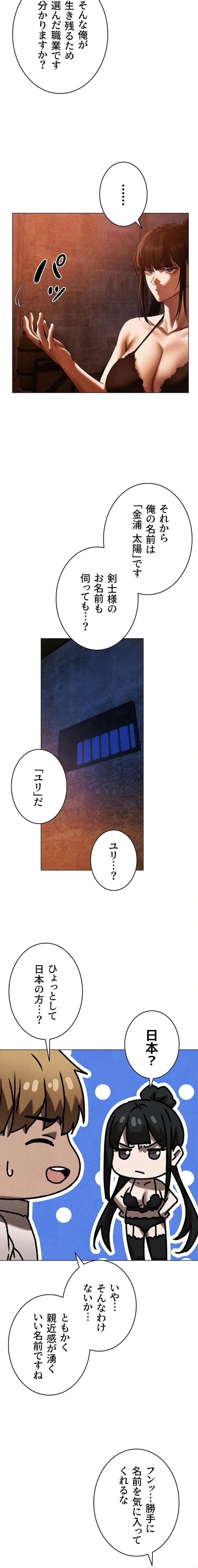 異世界人妻ハンター 第150話 - 9