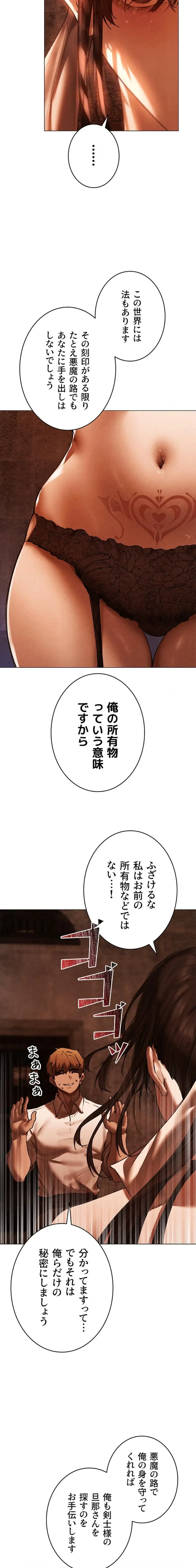 異世界人妻ハンター 第150話 - 12