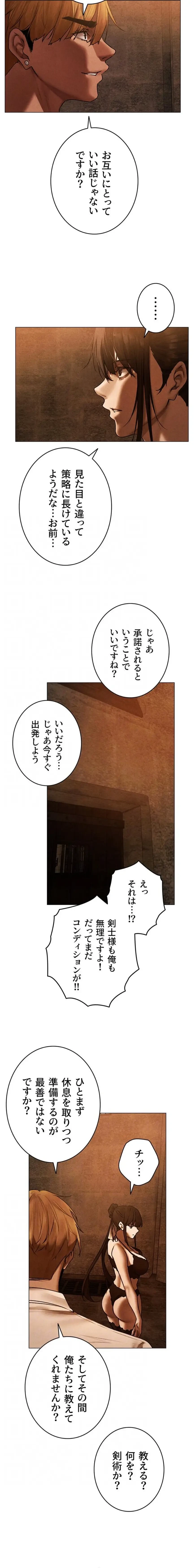 異世界人妻ハンター 第150話 - 13