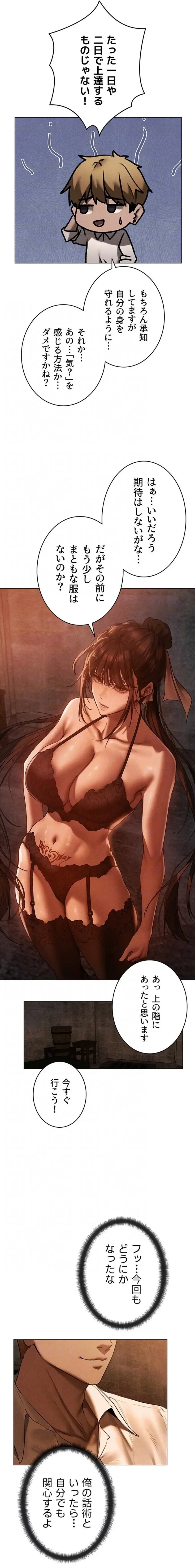 異世界人妻ハンター 第150話 - 14