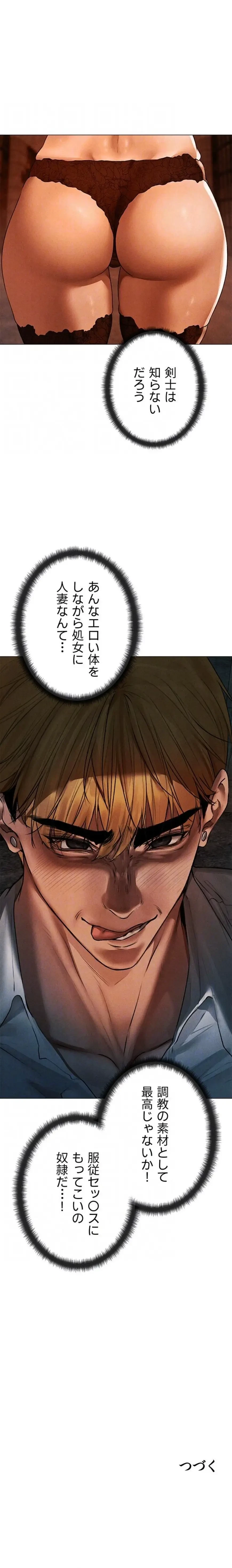 異世界人妻ハンター 第150話 - 15