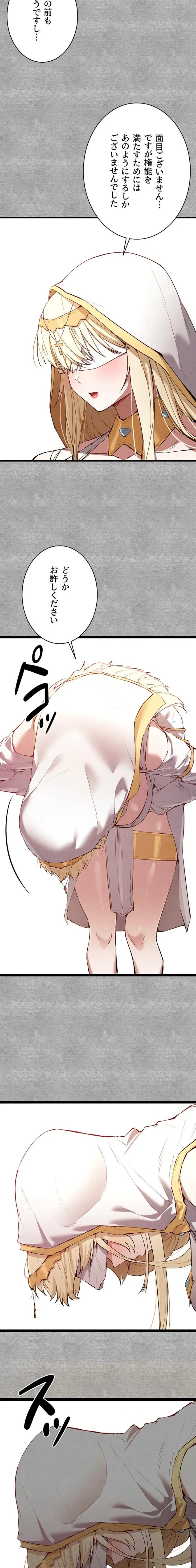 いきなり知らない人とシろって!? 第137話 - 9