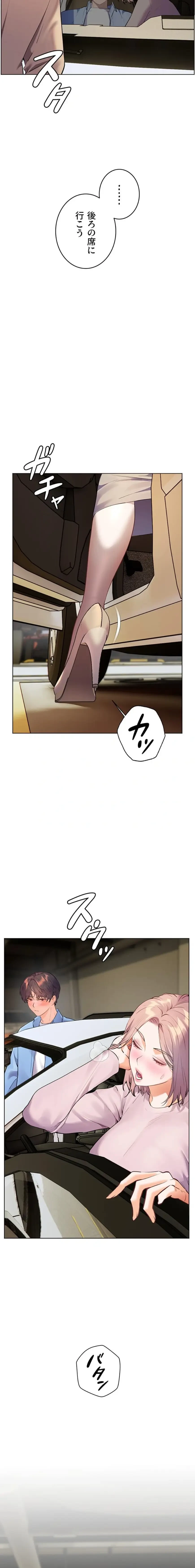 淫らな家庭教師 ～一億円の課外授業～ 第90話 - 3