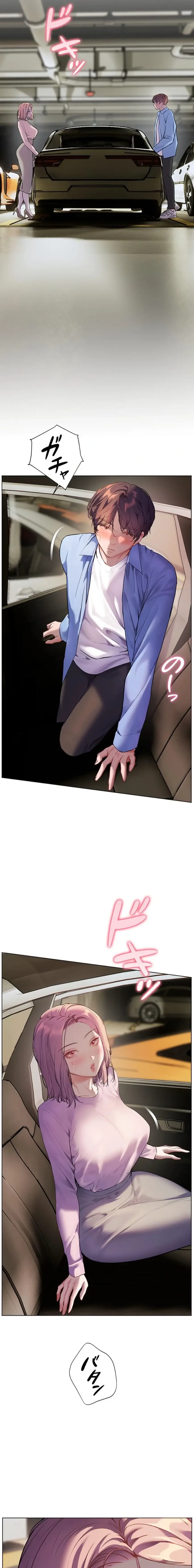 淫らな家庭教師 ～一億円の課外授業～ 第90話 - 4