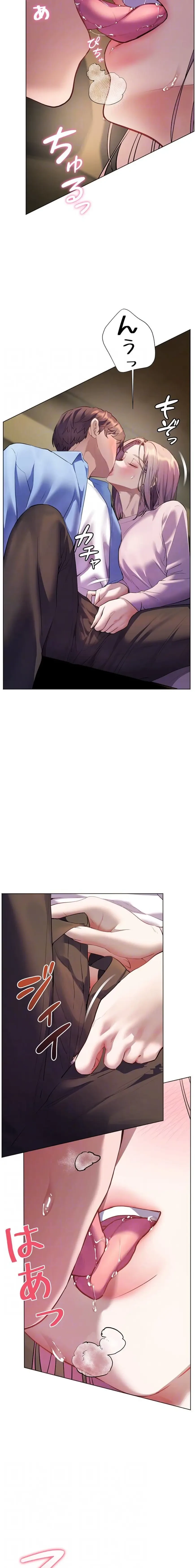 淫らな家庭教師 ～一億円の課外授業～ 第90話 - 6