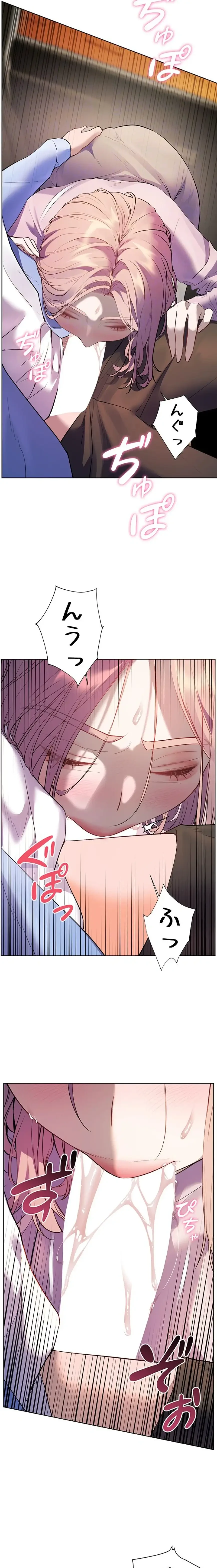 淫らな家庭教師 ～一億円の課外授業～ 第90話 - 9