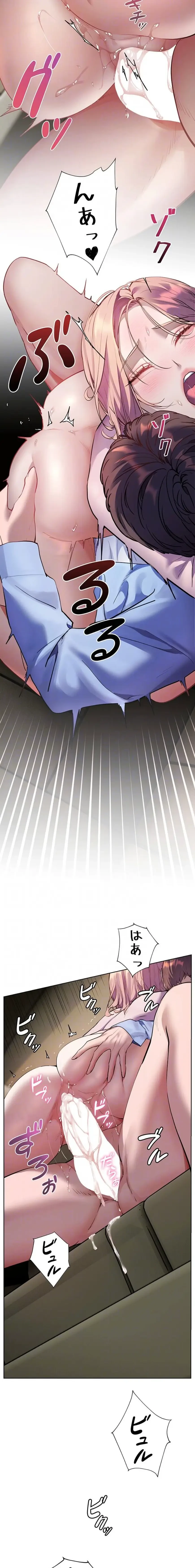 淫らな家庭教師 ～一億円の課外授業～ 第90話 - 17