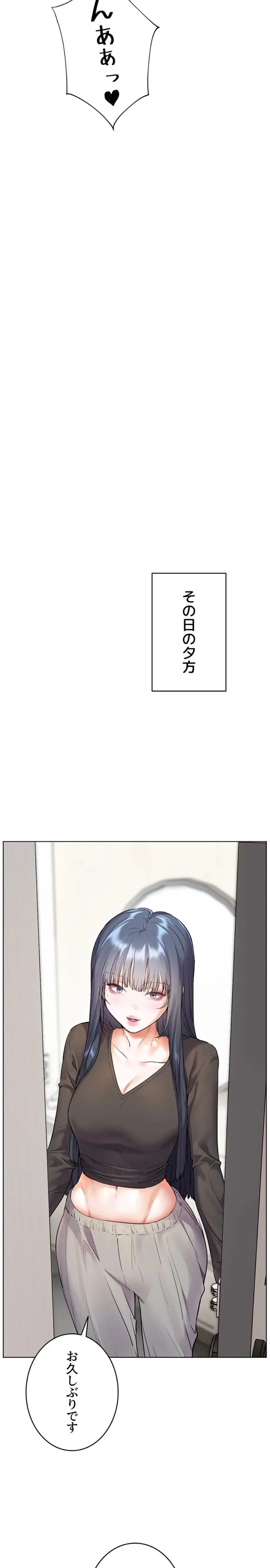 淫らな家庭教師 ～一億円の課外授業～ 第90話 - 18