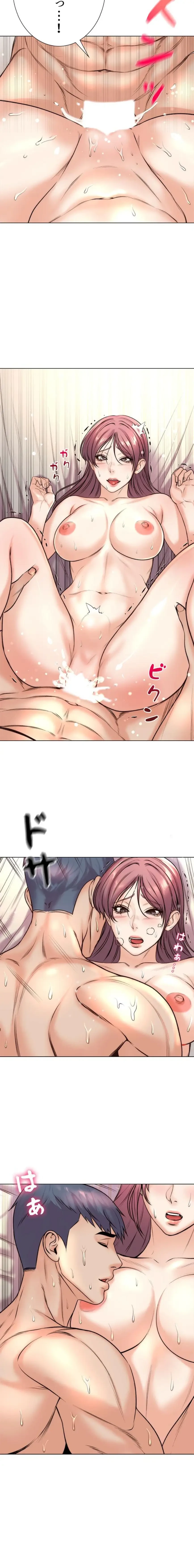 一番おいしいお姉さん 第133話 - 3