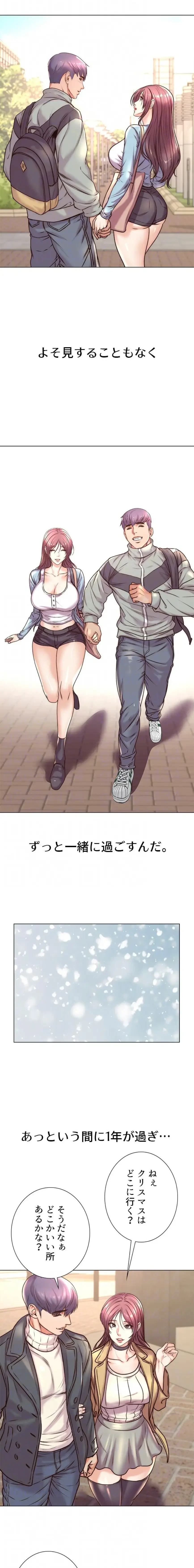 一番おいしいお姉さん 第133話 - 6