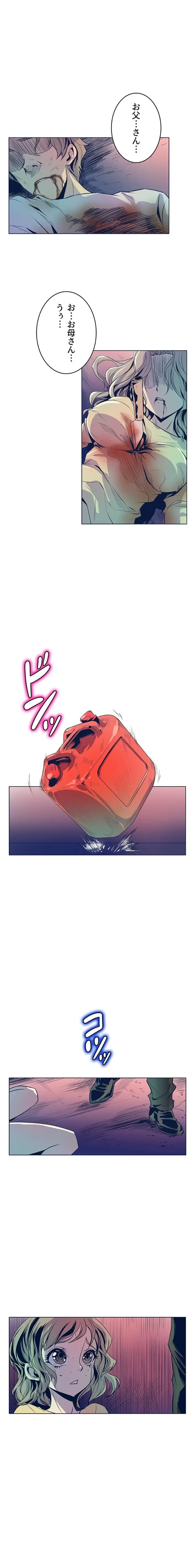 淫欲の殺し屋ーヒノカ 第28話 - 2