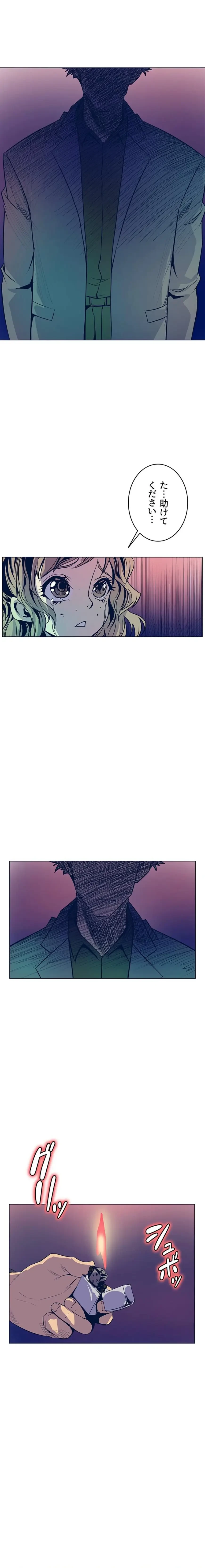 淫欲の殺し屋ーヒノカ 第28話 - 3