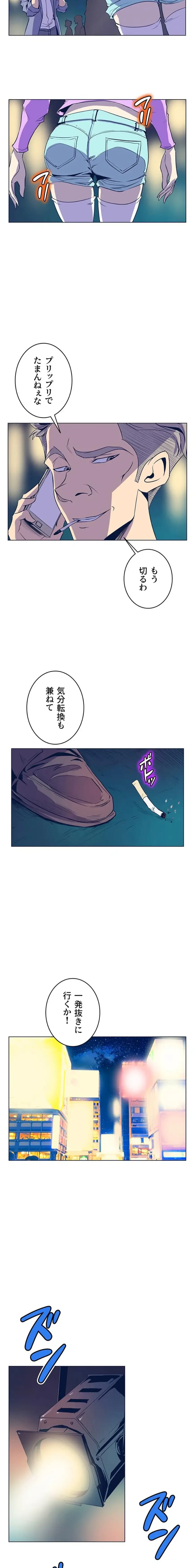 淫欲の殺し屋ーヒノカ 第28話 - 9