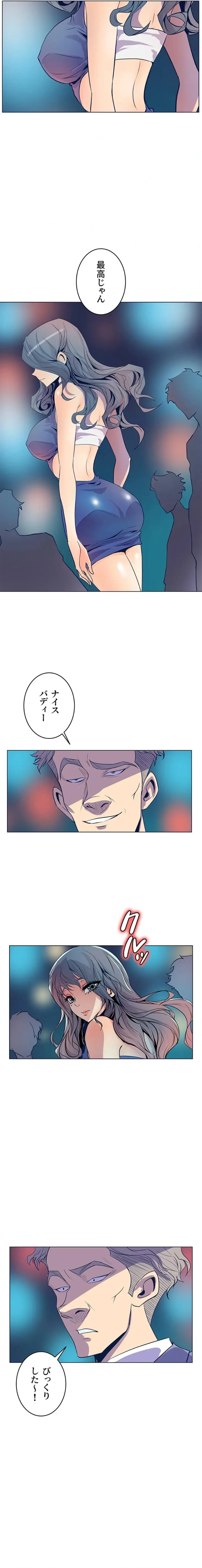 淫欲の殺し屋ーヒノカ 第28話 - 11