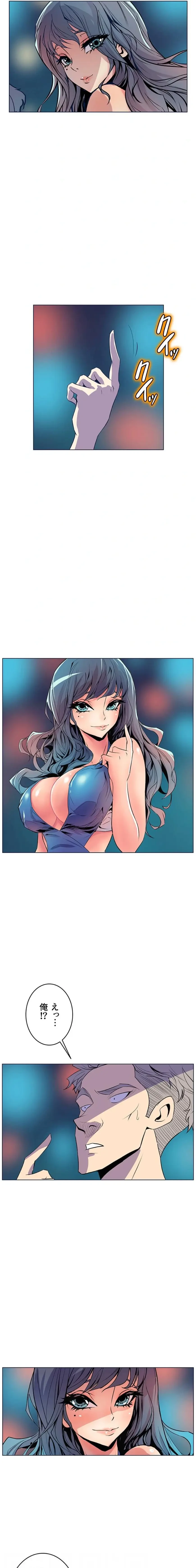 淫欲の殺し屋ーヒノカ 第28話 - 12