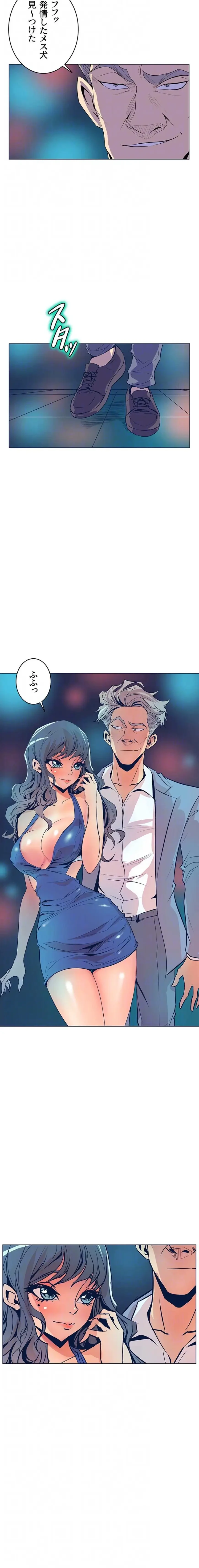 淫欲の殺し屋ーヒノカ 第28話 - 13