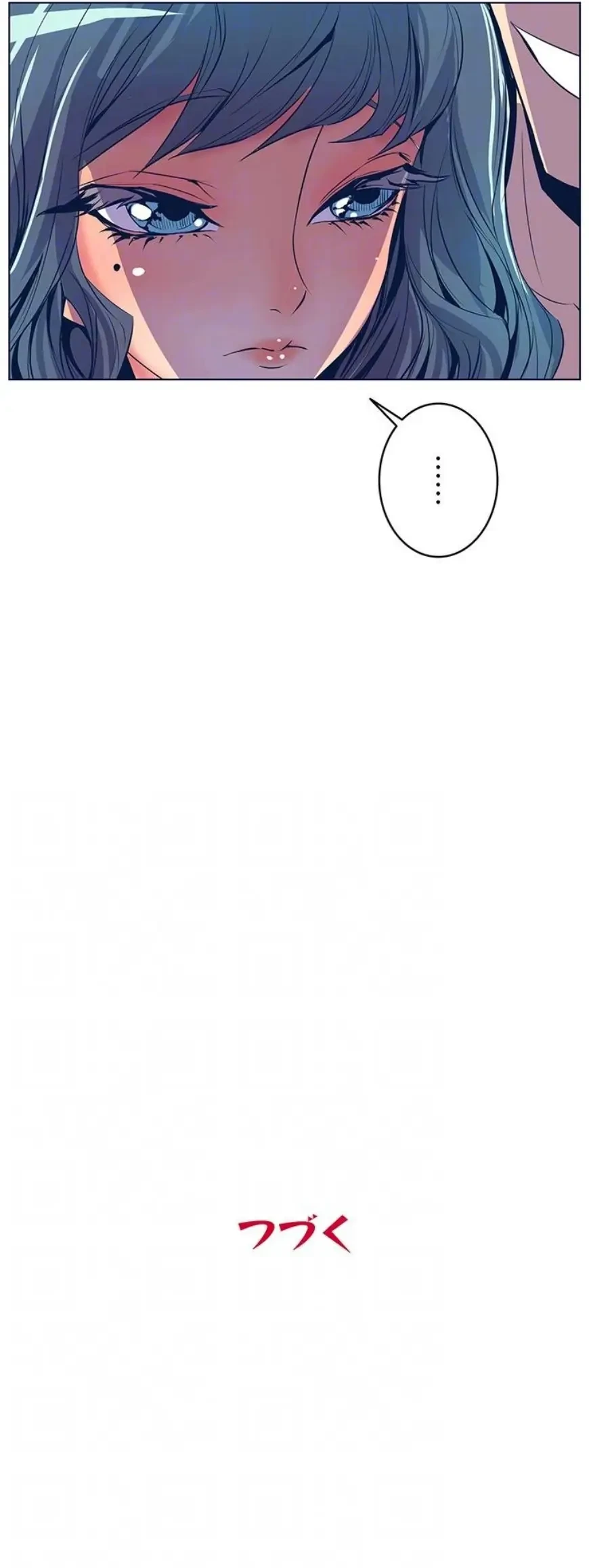 淫欲の殺し屋ーヒノカ 第28話 - 14