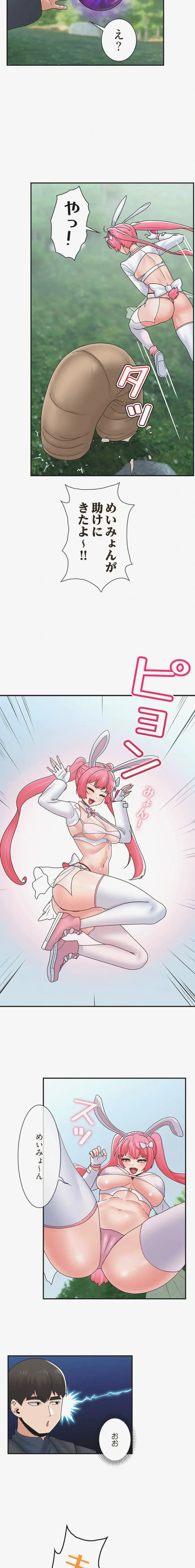 童貞俺氏、異世界でヤベェ催眠スキルを手に入れてエロ無双!? 第161話 - 2